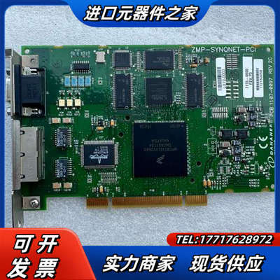 Danaher丹纳赫运动控制卡ZMP-SYNQNET-PCI议价