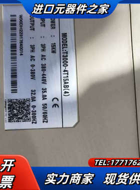 台威T3000变频器15KW议价