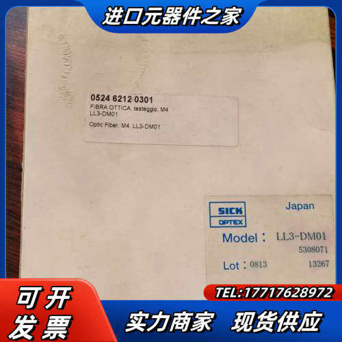 SICK，LL3-DM01议价