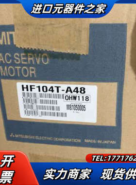 电机 全新 HF104T-A48，议议价