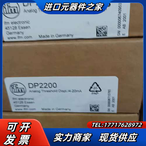 #传感器 DP2200 易福门传感器 全新原装正品保证  顺议价