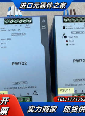 PW722浙大中控电源/DRA-24A、PW721/DRAN议价
