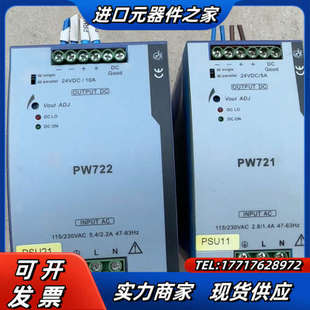 PW721 24A DRAN议价 DRA PW722浙大中控电源