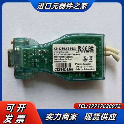 CS-428/9AT-PRO RS232 to RS422/议价