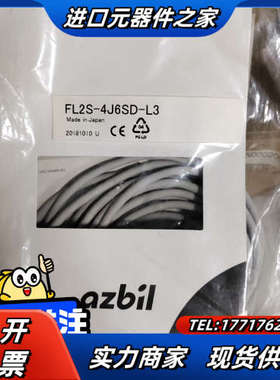 FL2S-4J6SD-L3  议价