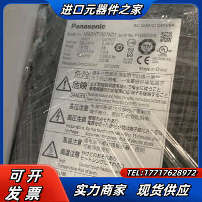 驱动器MADHT1507ND1 350 功能议价