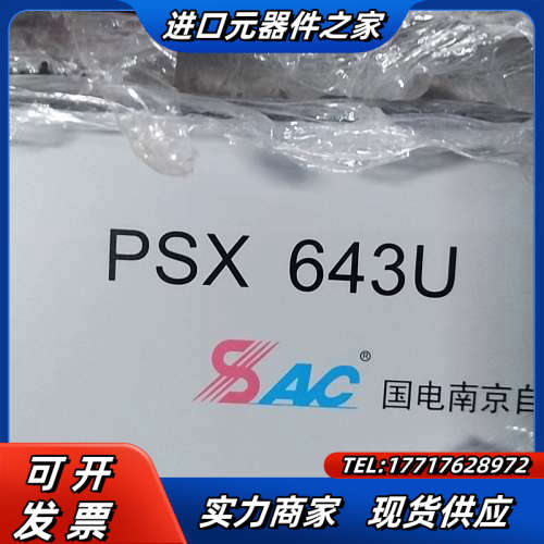 国电南自PSX643U成色可以充新议价