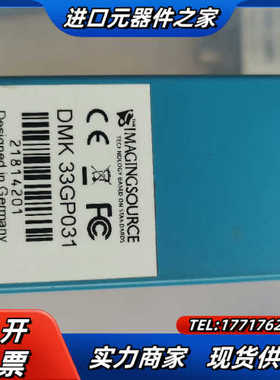 映美精工业相机，DMK 33GP031，DMK 23GP03议价