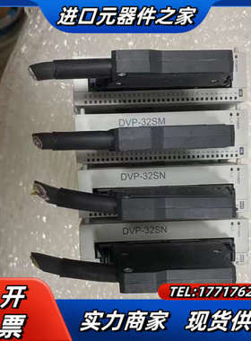 DVP32SN11TN  模块 拍摄 功能议价