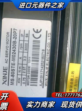 信捷驱动器：DS2-20P7-BSW，信捷伺服电机 MS-8议价