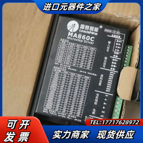 雷赛步进电机套装议价