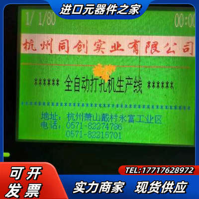 触摸屏GT1055-QSBD-C   通电如图，有液议价