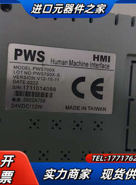 PWS PWS700X-S HMI Human Machin议价