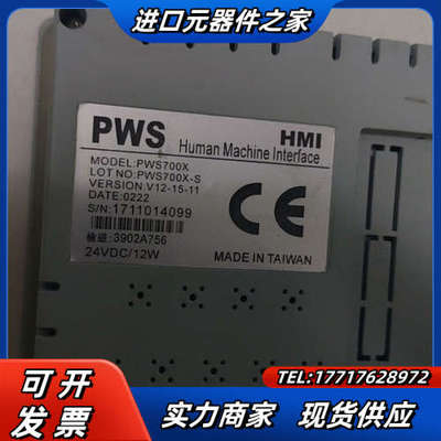 PWS PWS700X-S HMI Human Machin议价