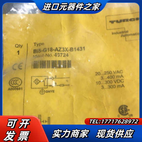 图尔克Bi5-G18-AZ3X-B1431 3个顺丰到付议价