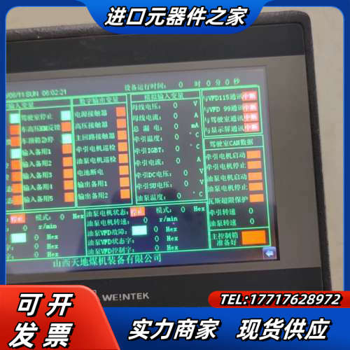 威纶触摸屏eMT3070B 功能正常，成色很好实物拍议价