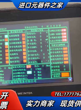 威纶触摸屏eMT3070B 功能正常，成色很好实物拍议价