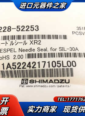 全新原装岛津进样针垫228-52253 自动进样器针SI议价