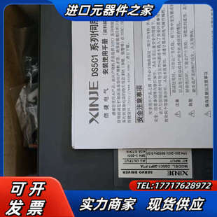 20P7 DS5C1 P议价 信捷伺服总线驱动器750W 全新原装