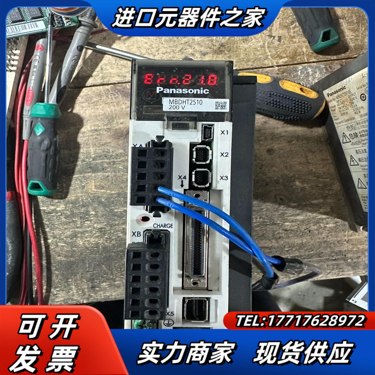 MBDKT2510E MBDHT2510  通电显示Err2议价