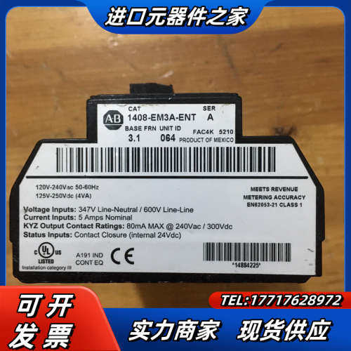 模块 1408-EM3A-ENT ，具体议价