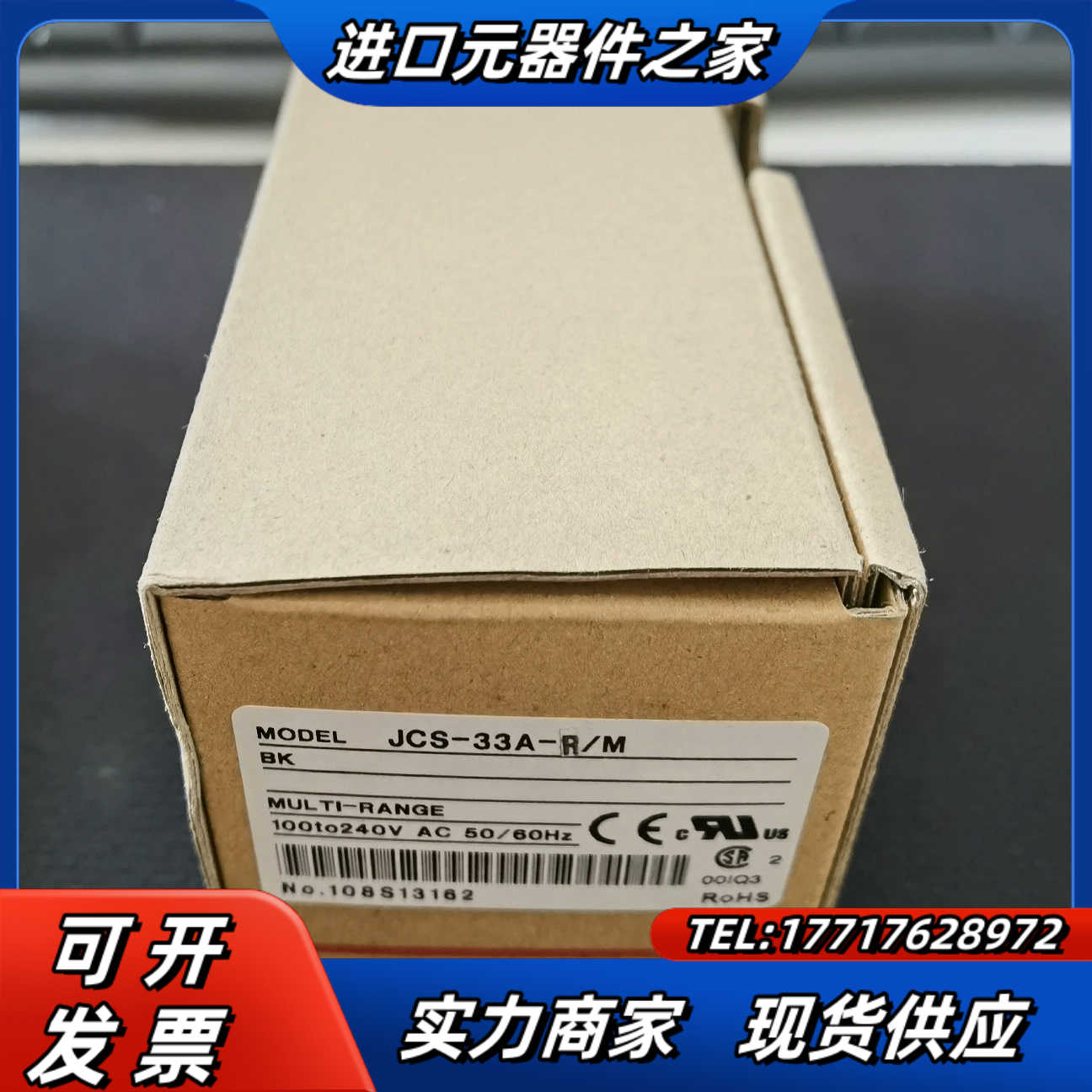 神港SHINKO温控仪JCS-33A-R/M(输出改过,介意议价