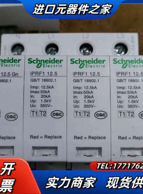 正品浪涌保护器iPRF1 12.5 3P＋N A9L6议价