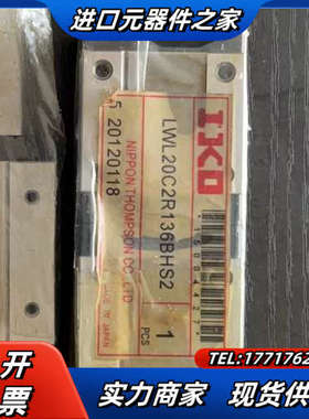 原装正品 全新IKO LWL20B LWL20C2R136B议价