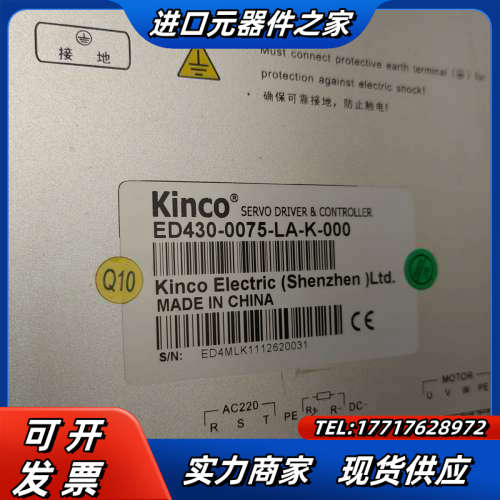 步科伺服驱动器ED430-0075-LA-K-000 原装拆议价