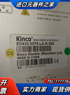 步科伺服驱动器ED430-0075-LA-K-000 原装拆议价