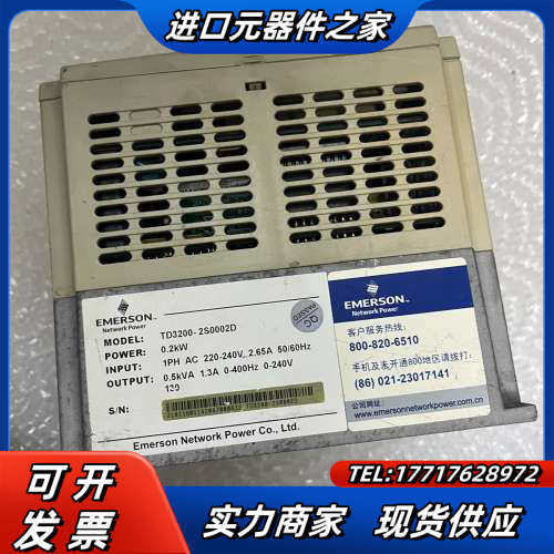 TD3200-2S0002D爱默生变频器0.2KW实议价