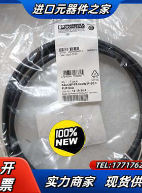 菲尼克斯SACCBP-FS-8CON-M16/2,0-PUR议价