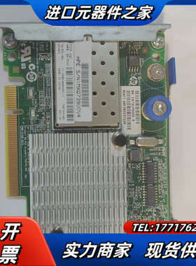 HP 万兆网卡 701531-001 700749-001议价