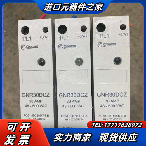 crydom固态继电器 GNR30DCZ  30AMP 48议价