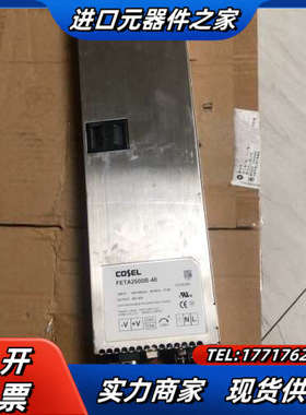 正品 Cosel 电源 FETA2500B-48 48V 5议价