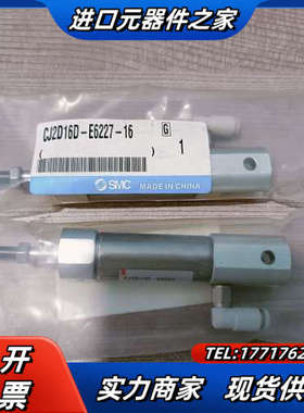 特注气缸CJ2D16D-E6227-16 CJ2D16议价