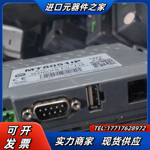 威纶触摸屏 MT8051IP议价