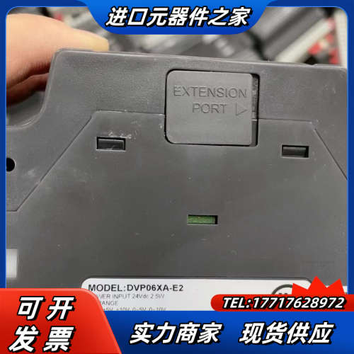 模块 DVP06XA-E2议价