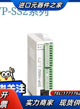 PLC  DVP28SS211T全新原装正品，议价