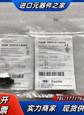 FHDK 10P5101/S35A堡盟Baumer传感器 I议价