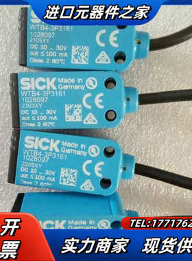 全新原装西克光电WTB4-3P3161有2个没有的崭议价