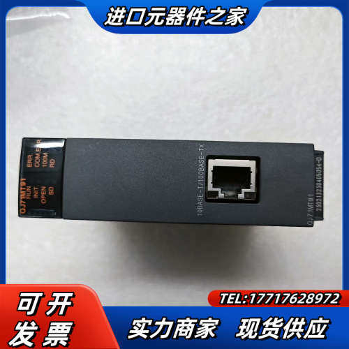 QJ71MT91Q系列以太网模块，设备配件，实物议价