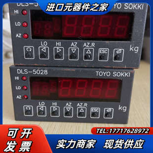 DLS 正品 5028议价 东洋测器 TOYOsokki