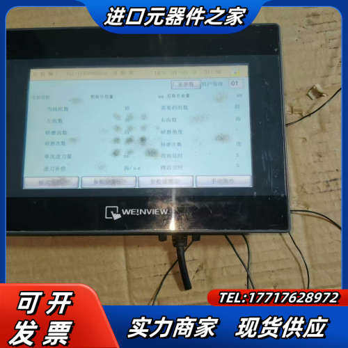 威纶触摸屏TK6070ip，正常，成色如图，图片实拍，功议价