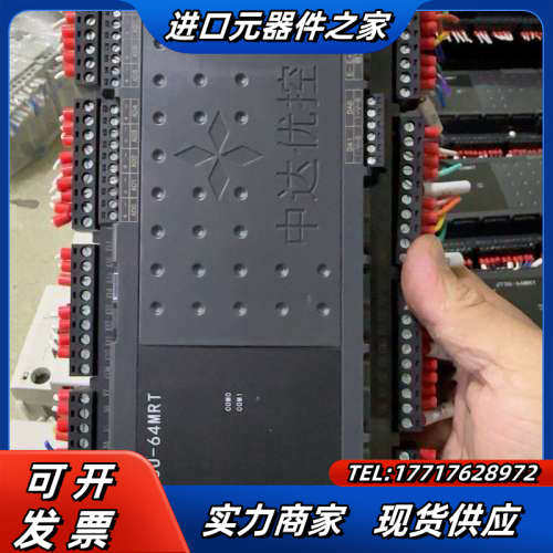 中达优控原装，PLC，JT3U-64MRT-16MT-5TK议价