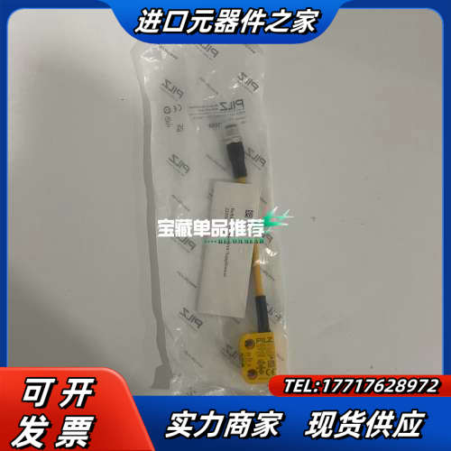 541059皮尔兹PILZ继电器PSEN cs3.1 M12议价