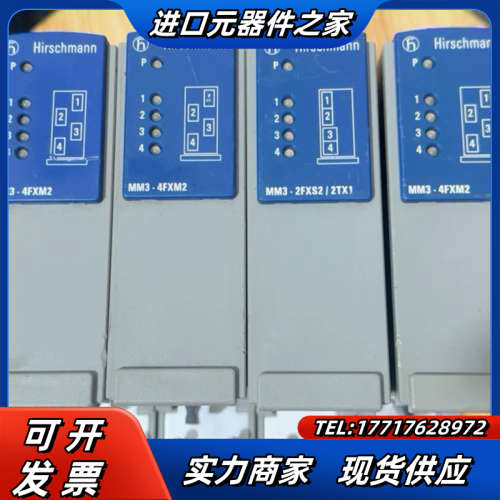 赫斯曼交换机模块MM3-4FXM2功能完好，，看好下议价