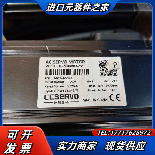 超川400w伺服电机套装CC-D3P040A2-A，电机CC议价