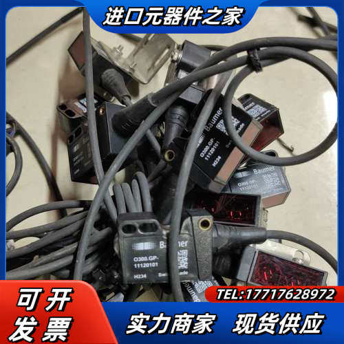 宝盟慢反射感应器，O300.GP－11120101，Baum议价