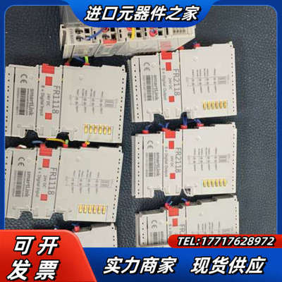 Smartlink华太模块FR1118，FR8200和FR2议价